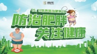 美丽“伊身轻”减肥好搭档 ——尚氏大数据服务有限公司