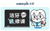 牙痛 = 上火？大错特错