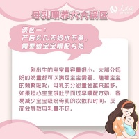 全国母乳喂养宣传日：母乳喂养六大误区 新手妈妈别踩“坑”