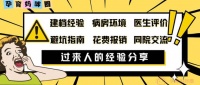 电力医院产检攻略：产检时间表、产检重要项目、产检流程.