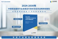 2024年中国健身器材行业发展现状：产业链、市场规模及重点企业