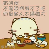 关于肥胖——了解肥胖，关爱健康