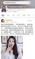 健康热搜榜丨伊能静“碳循环瘦身”10天瘦12斤！医生：不推荐轻易尝试