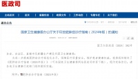 最新发布！国内首部肥胖症诊疗指南来了