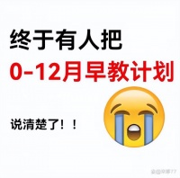0—12月龄家庭早教方法，一次性说清楚！