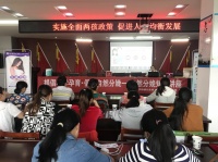 罗岭镇开展“提倡科学孕育 倡导自然分娩”健康知识讲座