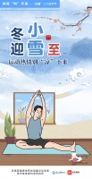 “动看”二十四节气