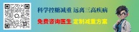 快速瘦身不反弹的4个方法