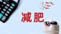 健身房运动锻炼，真的能快速减肥吗？专家：科学减肥的有效方法