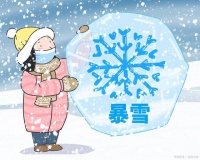 养生小贴士，守护身心健康，享受大雪时节的温暖！