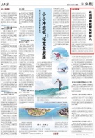 人民日報丨讓運動康復惠及更多人