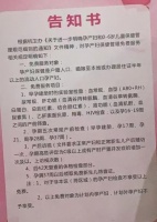 杭州市第一人民医院产科怀孕产检攻略（产检项目与产检时间）