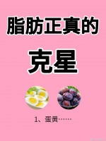 从160斤到98斤，，坚持8个小妙招，简单实用