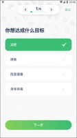 薄荷轻断食app下载