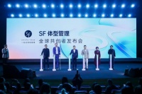 SF重新定义“科学体型管理”，ACCESS集团全球首创全面代谢健康7大体系