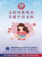 世界母乳喂养周：给宝宝37°C的爱，请收下这份母乳喂养指南！