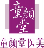 童颜堂医疗美容医院