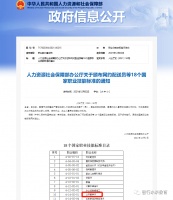 通知！2023年营养师报名通知已公布！这次不限学历不限专业，还能领补贴！！