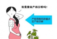 【预防出生缺陷】羊水穿刺和脐血管穿刺有必要做吗？