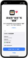 将可验证的 COVID