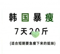 「从平凡到非凡」我的30斤减脂奇迹：全方位饮食与锻炼全解！