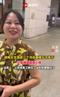 女生离家3个月暴瘦50斤，父母满眼心疼