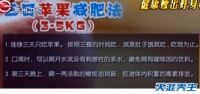 贵州卫视养生20130913 范志红：健康瘦出好身材