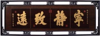 ；=长寿歌
