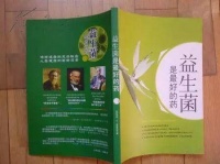 熬夜=玩命，益生菌为熬夜人群构筑“健康墙”