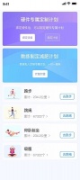 tedek健康app