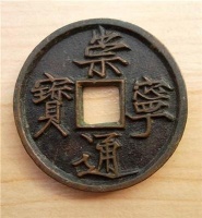 瘦金体