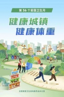 瘦≠健康 体重管理要避开这些认知误区