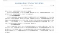 去年以来医院出现产科分娩关停潮，国家卫健委发文了