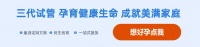 2024泰国试管婴儿医院排名：九大医院！