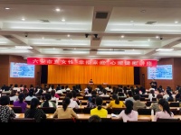 “幸福家庭”心理健康讲座开讲啦～