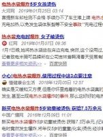 用错电热水袋=定时炸弹！这样使用既暖手又安心