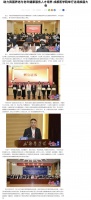 中国网：助力我国养老与老年健康服务人才培养 成都医学院举行这场换届大会