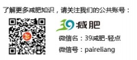 一周减肥食谱 越吃越享瘦
