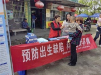 屯溪区黎阳镇迎宾社区：预防出生缺陷，科学健康孕育