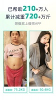 瘦吧APP下载