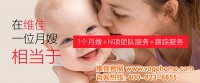 越来越多的宝妈选择月子中心和月嫂？为什么呢？