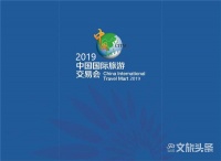 2019旅交会健康旅游馆 助推健康旅游产业发展新业态