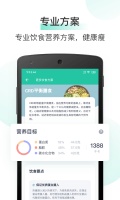 薄荷健康减肥软件