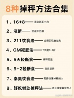 从140斤到95斤：一位顽固体质者分享7个减脂技巧