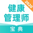 实时监测用户身体数据的健康管理软件有哪些