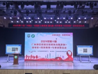 健康促成长 十年树品牌——2024年第十届广州地区“校园防艾情景剧+微电影+同伴教育+专家讲座”活动在我校启动