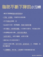 7个脂肪不断下降的技巧，从160瘦到90斤，错过拍大腿