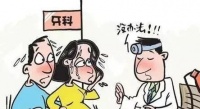 备孕=准备造娃？NO，你应该注意这个