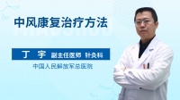 骨折康复治疗方法