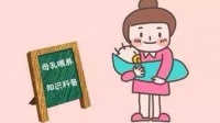 【健康宣教】关于母乳喂养，你想知道的问题都在这儿了……